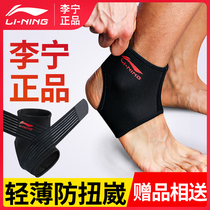 Li Ning Ankle support for mens sports sprain ankle protection against twisting female fixed rehabilitation artifact ankle protection basketball summer