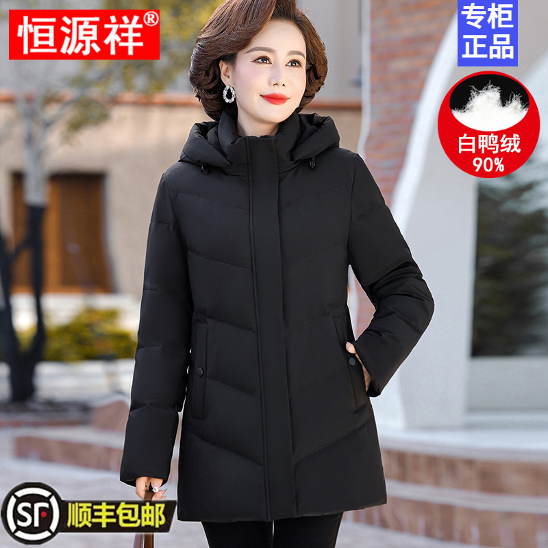 Hengyuan Xiang Yangqi Mama Winter Dress White Duck Down Down Clothing New Middle Aged Woman Coats Thickened to Even Cap-Taobao