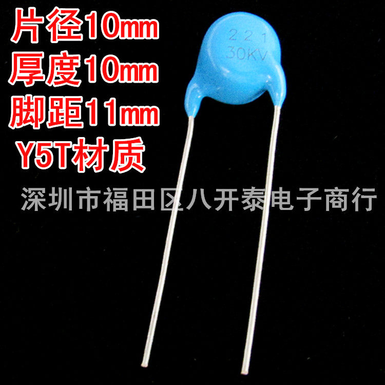221 30KV Y5T 221K30KV 221 30KV 220PF Luyin high voltage ceramic capacitor