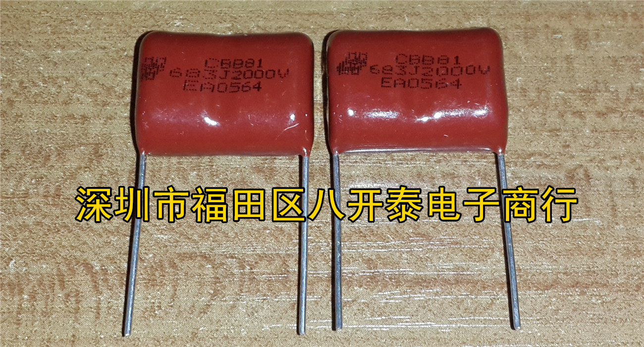 2000V683 P20mm CBB81 683 2000V 0 068UF 2KV Metallized Film Capacitor