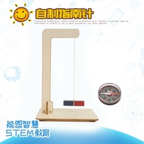 Suspension Compass Technology small production DIY small invention primary school children science experiment model stem education