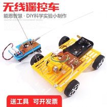 Wireless remote control car DIY material primary and secondary school students Science and Technology small production science experiment puzzle assembly toy model