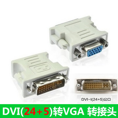 DVI to VGA connector 24 5 male to female computer graphics card connection monitor VGA interface converter