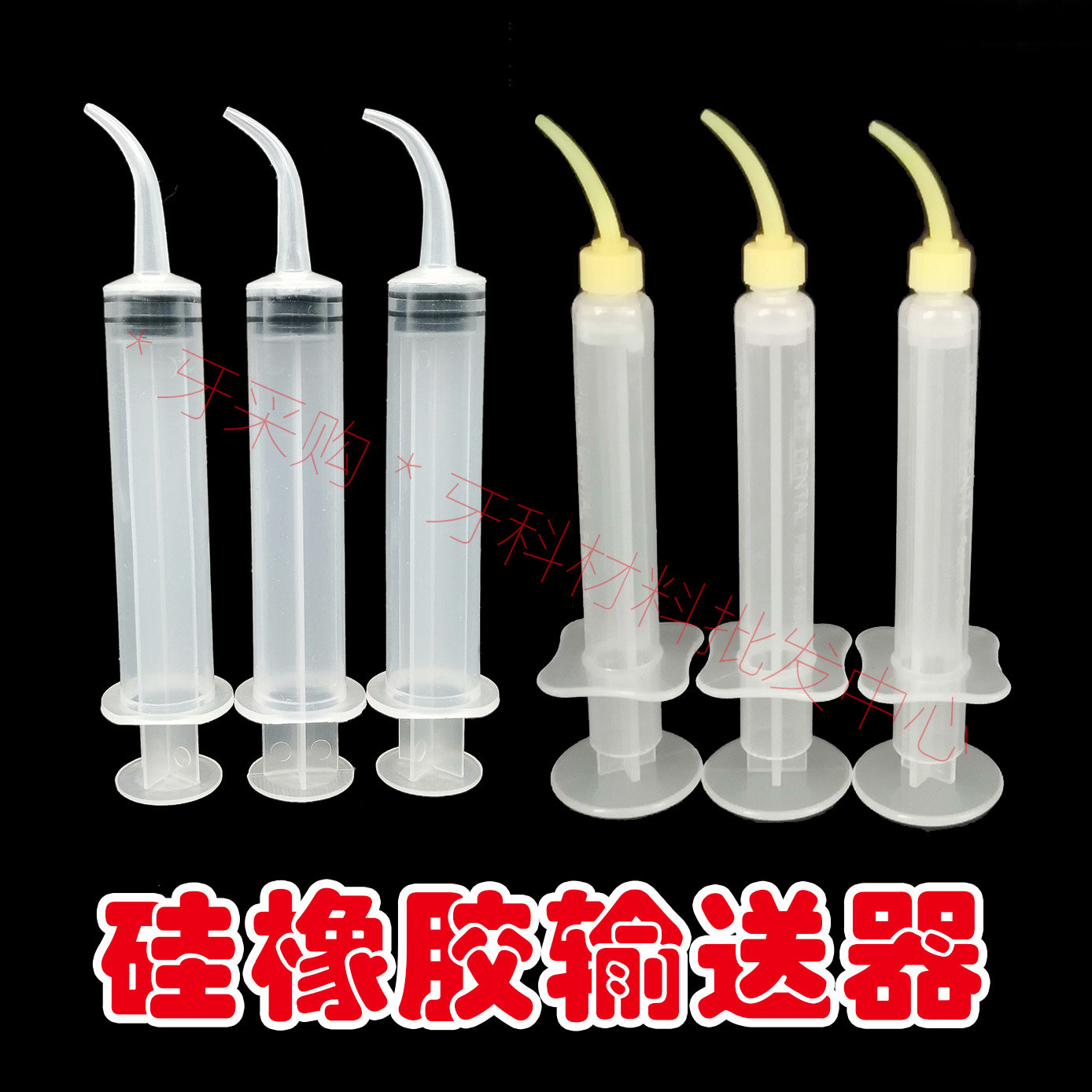Dental Material Gold Mark Silicone Rubber Conveyor Impression Material Conveyors Disposable Flushing Cleaner Elbow