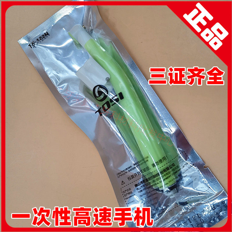 Dental Material Disposable High Speed Cell Phone Turbine Dental Drill Four Holes Shackle High Speed Mobile Phone Triple-Proof