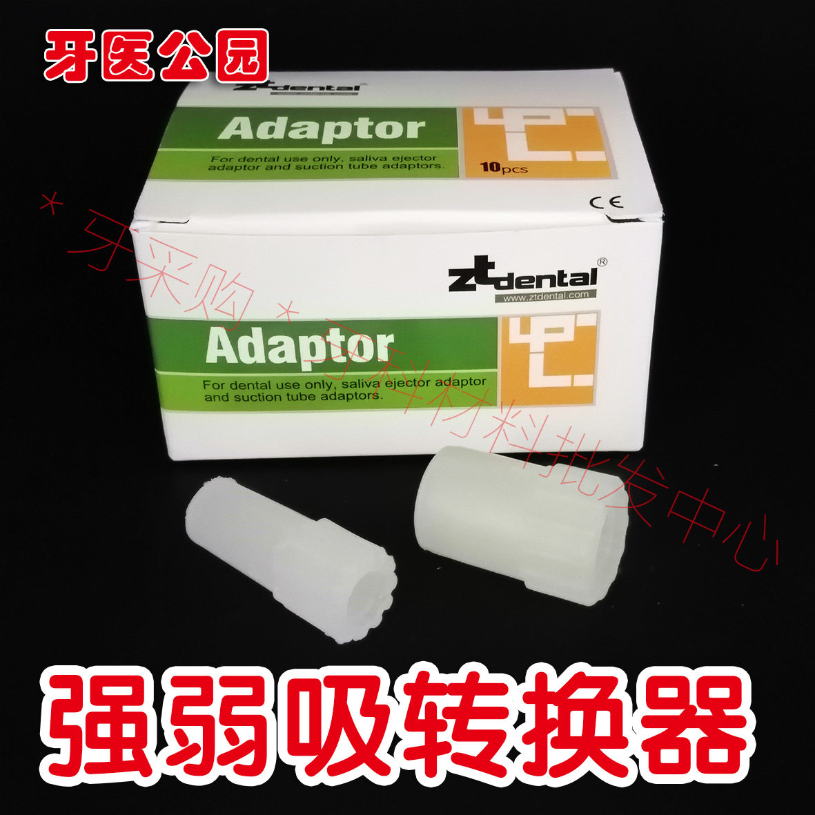 Dental Materials Dentist Park Adapter Strength Suction Conversion Pick Up Strong Suction Turn Weak Suction Variable Joint