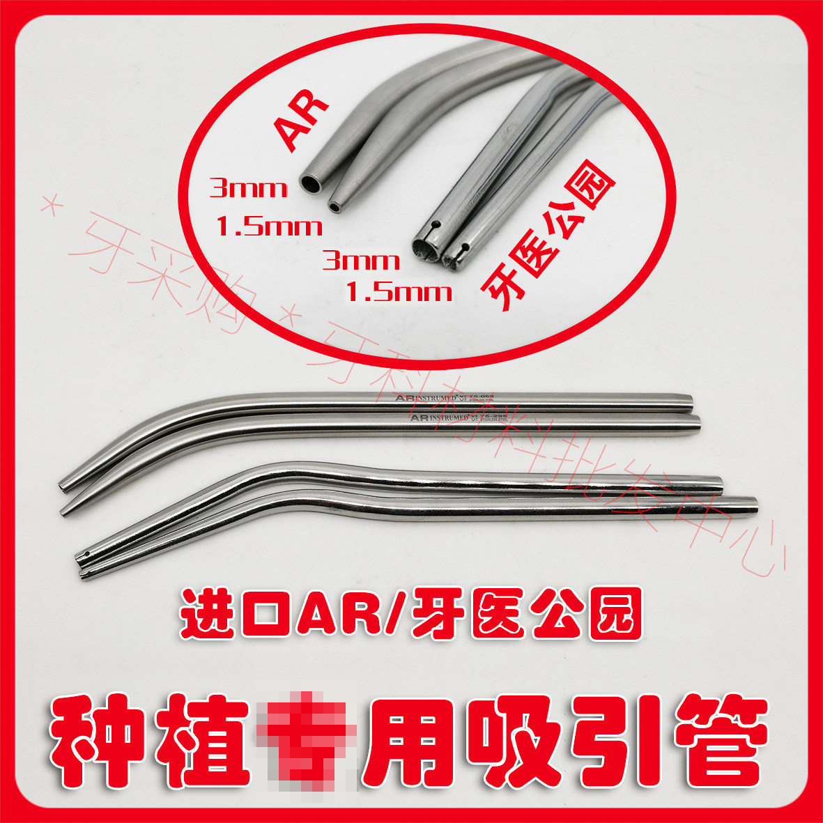Dental oral imported AR stainless steel metal implant suction tube suction tube suction tube suction tube suction head