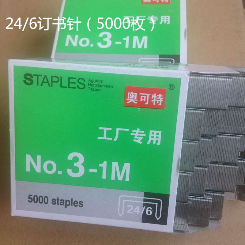 24/6 Fully Automatic Stapler No. 12 Staples 5000 Pieces/Box Dafenyan Chuangbei