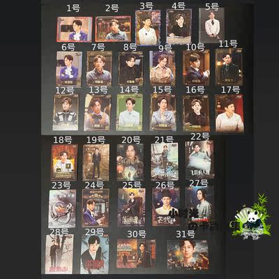 The official and genuine collection card of the Star Card by Teacher He Jiong from the 8th season of Detective Card Collection