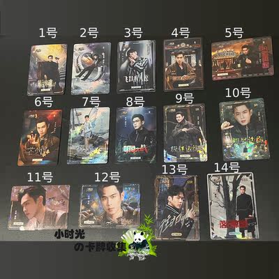 The official and genuine star collection card of "Little Mang Detective Season 8" starring Zhang Ruoyun, as well as its film, television and variety show merchandise SR/SSR
