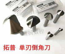 Guaranteed TOPO straight handle single-edged Chamfering knife Chamfering drill countersinking drill bit 90 degrees 6 3-60