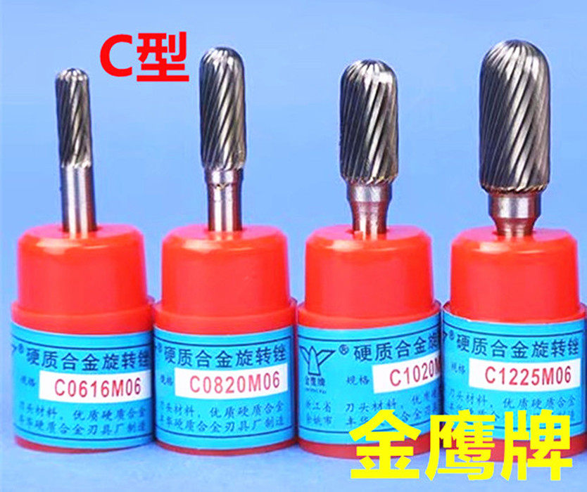 Golden Eagle brand carbide rotary file tungsten steel grinding head C06 C0820M06 C1020M06 C1225M06