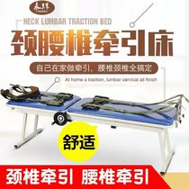 Yonghui Cervical and Lumbar Traction Bed Multifunctional Stretcher Home Medical Lumbar Disc Auxiliary Device