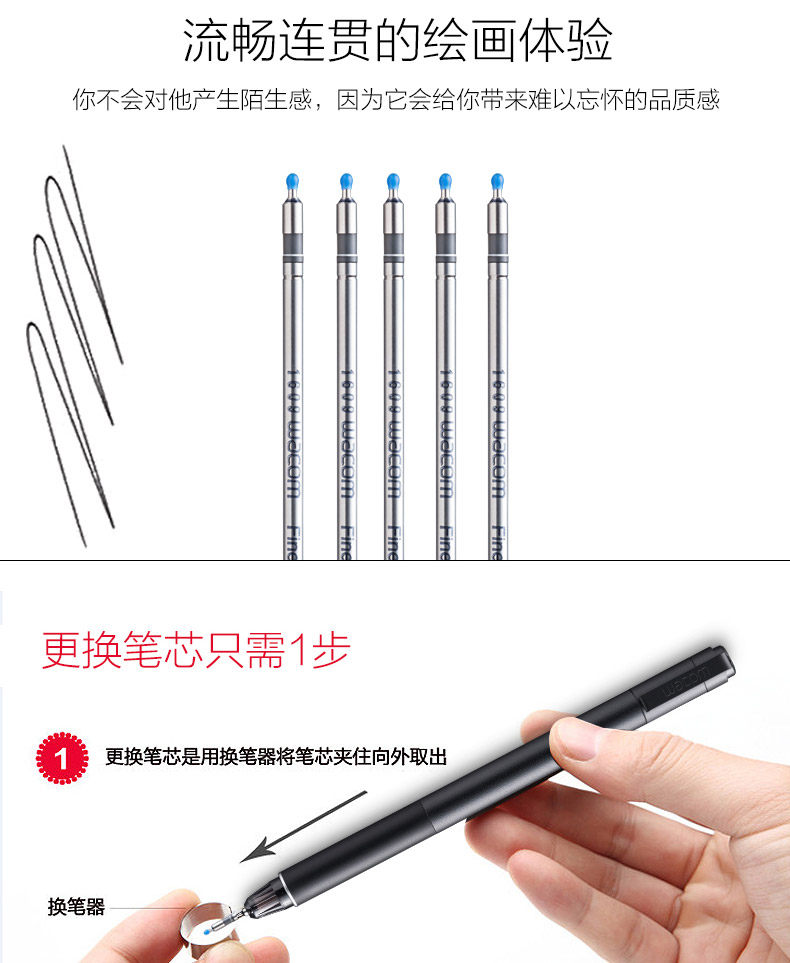 Планшет wacom数字中性笔芯intuos影拓propth660k1/860k1圆珠笔芯ack22208