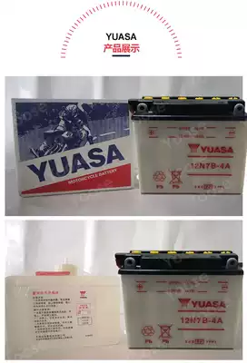 YUASA Yuasa locomotive battery 12N7B-4A factory agent battery batch zero direct sales