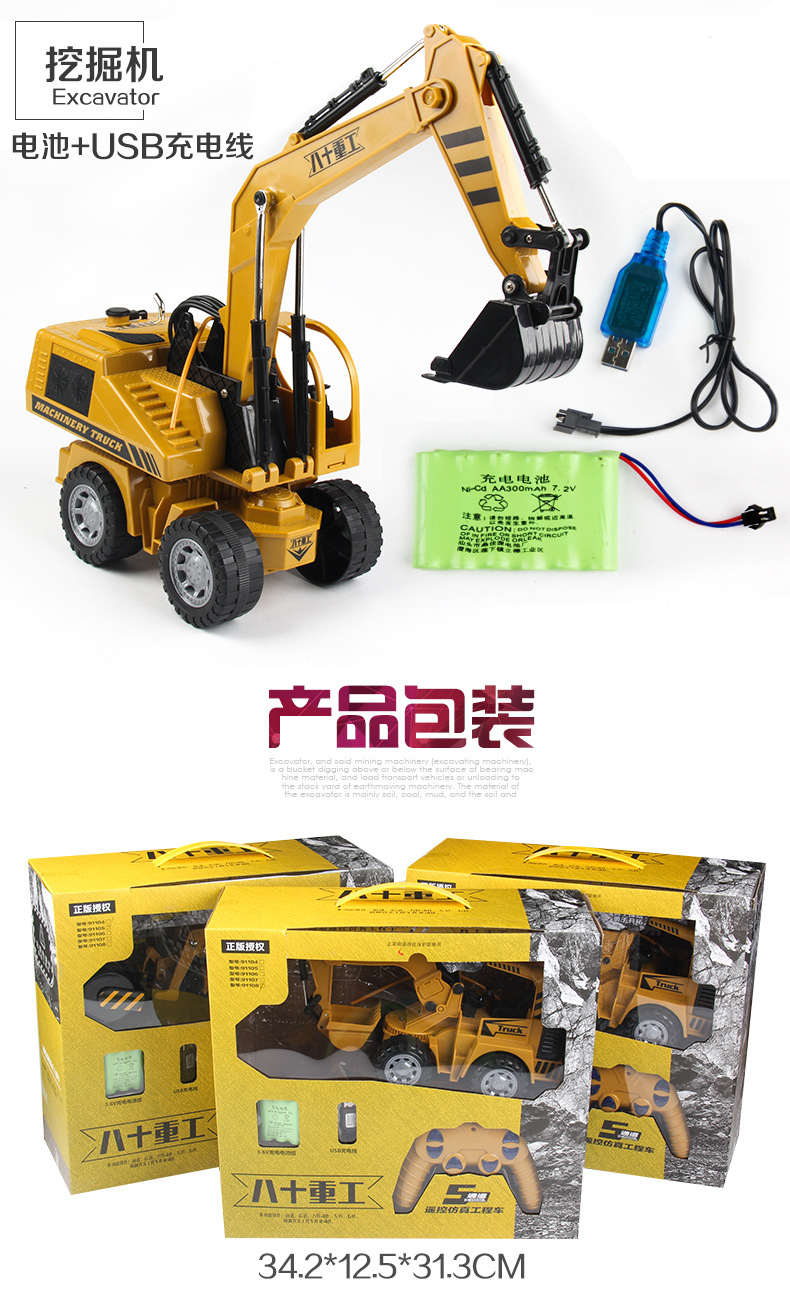 Chính hãng tám mươi đồ chơi nặng điều khiển từ xa kỹ thuật xe máy ủi xe ủi đường lăn không dây điều khiển từ xa siêu nhân đồ chơi
