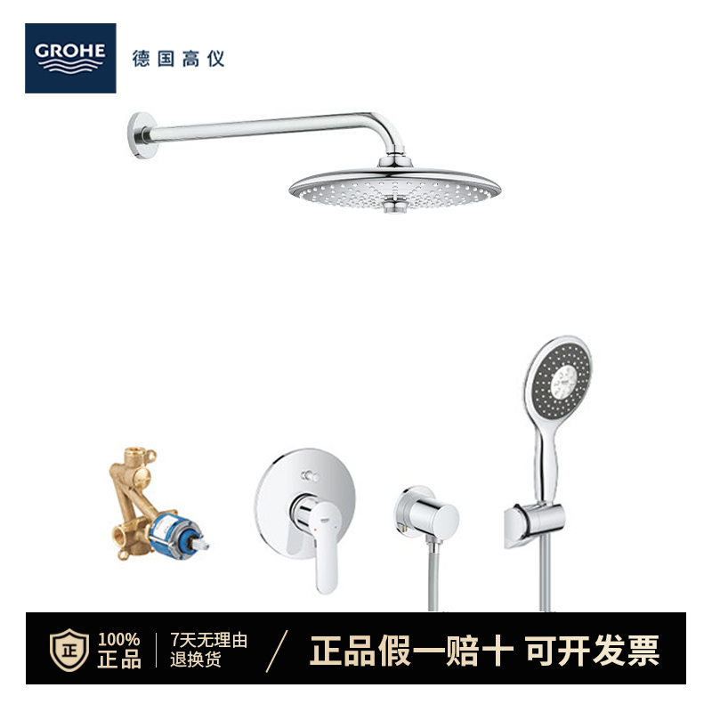 Grohe Concealed Non-Thermostatic Wall-Mounted Shower Head 260mm Top Spray Four-Mode 130mm Handheld