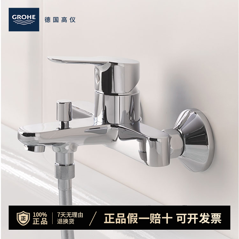 Grohe Imported Bao Aide Series Single-Handle Exposed Hot and Cold Bathtub Shower Faucet 23605 Grohe Imported Bao Aide Series Single-Handle Exposed Hot and Cold Bathtub Shower Faucet 23605