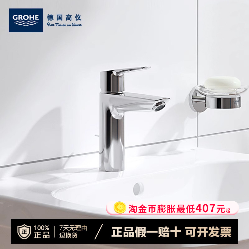 Grohe Original Imported Under-Counter Basin Faucet Bathroom Washbasin Faucet 23455002 Grohe Original Imported Under-Counter Basin Faucet Bathroom Washbasin Faucet 23455002
