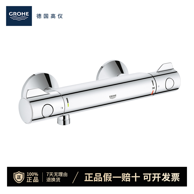 Grohe Original Imported Gaotianlang 800 Thermostatic Shower Faucet Without Bottom Outlet 34558000