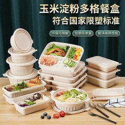 Corn Starch Environmental-Friendly Biodegradable Lunch Box Disposable Lunch Box Food Grade For Home Four-Compartment Take-Out Box