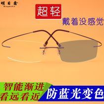 Ultra light unframed anti-blue light discoloration Old flower mirror Male HD Smart zoom Far mid-to-three-use multi-focus glasses female