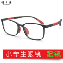 Soft gum Childrens Eye frames Primary school Pupils with far sighted Myopia Astigmatism Glasses Ultra Light Glasses Frame Anti Blue Eyes Men And Women