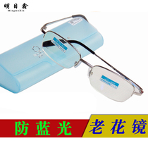 Ultra-Light Anti-blue radiation reading glasses male high-definition comfortable anti-fatigue elderly old light glasses aging eyes