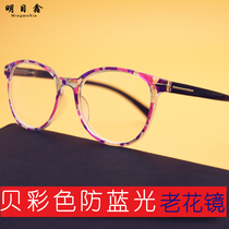 Young foreign air fashion ultra light big frame anti-blue light anti-fatigue old flower mirror female high definition old light glasses flower mirror eyes