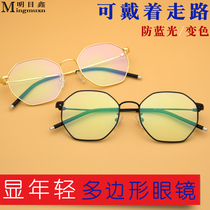 Fashion polygon color changing reading glasses male intelligent progressive multi-focus zoom far and near anti-blue glasses female
