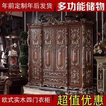 Spot European solid wood carving four-door wardrobe American villa luxury wardrobe cabinet Bedroom locker storage cabinet