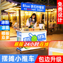 Ice Powder Pendulum Stall Small Cart pliable Table Night Market Commercial Flow Ground Stall Snack Car Advertising Cloth Coal Gas Tank