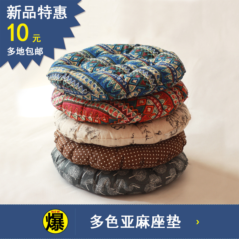 Tatami Mat Round Cushion Office Computer Seat Cushion Chair Cushion Thickened Student Bench Chair Cushion Butt Pads-Taobao