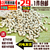 Special prices 19 years upgrade rabbit deodorized birch and pig powder cat dragon sand cushion 2 5kg