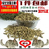 22 years special explosion into young formula dragon grain 1kg high protein digestible grain