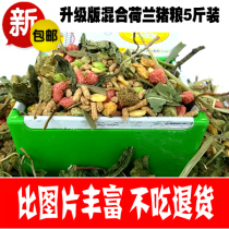 Special explosion mixed with super rich pets into rabbit grain Dutch pig food 5 pog feed anti - cosmetic deodorization