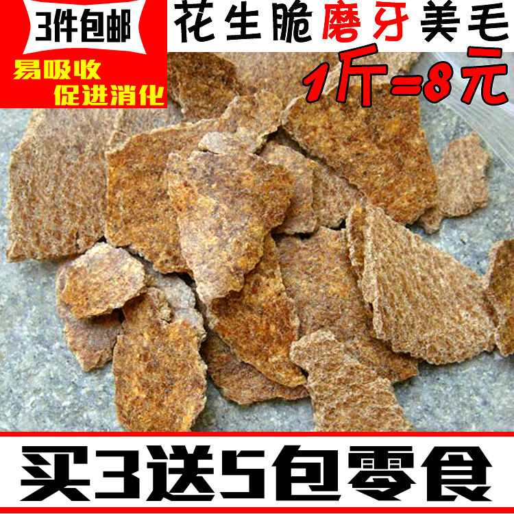 3 pieces of beautiful nutritious pet snacks peanut crisp 500 grams of rabbit dragon cat Dutch pork hamster peanut cake