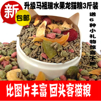 1 upgrade Mazuri with fruit grain mixed dragon cat grain hay feed 3 kg Mazuri