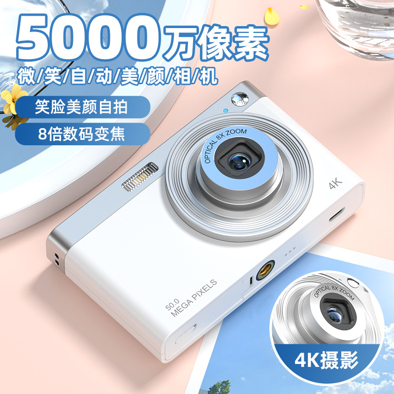 Student High-definition Digital Camera Ccd Campus Camera Entry Special Retro Tourist Card Machine Girls Vlog-Taobao