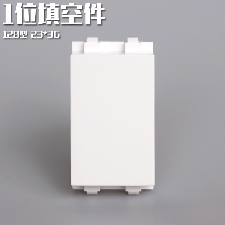 Type 128 Fill Module 2 3*3 5 Size Configurable plug and wall panel