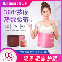 Far infrared heating heating electric belt warm warm warm Palace cold and warm Palace artifact Palace waist hot compress moxibustion
