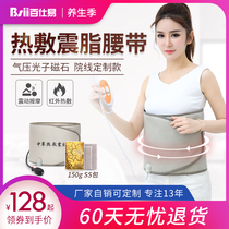 Far-infrared heating belt palace-warming vibration abdominal massage heating to expel cold Chinese herbal hot compress fat-reducing fat-reducing moxibustion