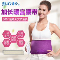 Xinleubu easy moxibustion electric belt warm Palace warm Palace belt heating warm belly Lady warm Palace treasure