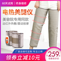 Heated leg massager Muscle legs Fast stubborn thighs Calf artifact Student big thick legs Lazy people