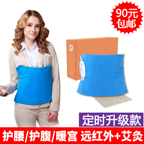 Warm Palace Belts Palace Chill easy to use electronic hot compress cushion Heating electric heat protection waistline Damp Cold Warm Stomach Moxibustion Bag