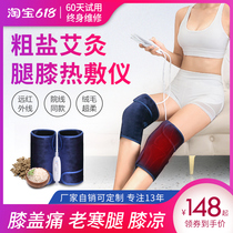 Heating heating electric knee pads to keep warm Inflammatory synovial membrane old cold leg joint treasure easy hot compress leg knee physiotherapy device