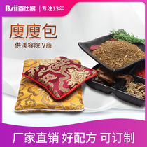 Baishi Yi thin package Powder package External application Official slim package Nourishing hot compress External application package Nourishing fiber show package