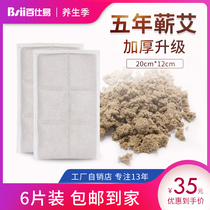 Wormwood bag wormwood sheet wormwood leaf wormwood bag waist warm palace knee pads shoulder pads hot compress bag electric heating warm moxibustion pad moxibustion bag