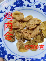 ten thousand Fairy-born Chicken Nejin Chicken Nejin Chicken Nekin Free to Powder 2 Copies