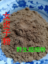 Deep mountain new wild Ligustrum powder Holly fruit Holly powder farm self-collected super fine powder 2